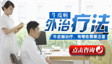 牛皮癣患者平时注意什么
