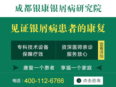 点状银屑病消退期图片?